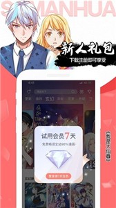 木登漫画软件截图