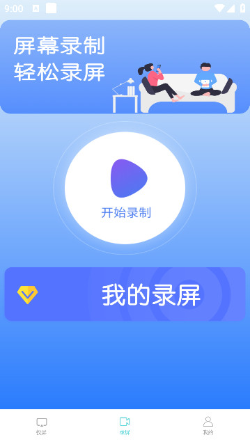 鲨鱼投屏神器手机软件app