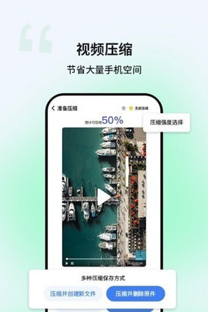 优创安全清理软件截图