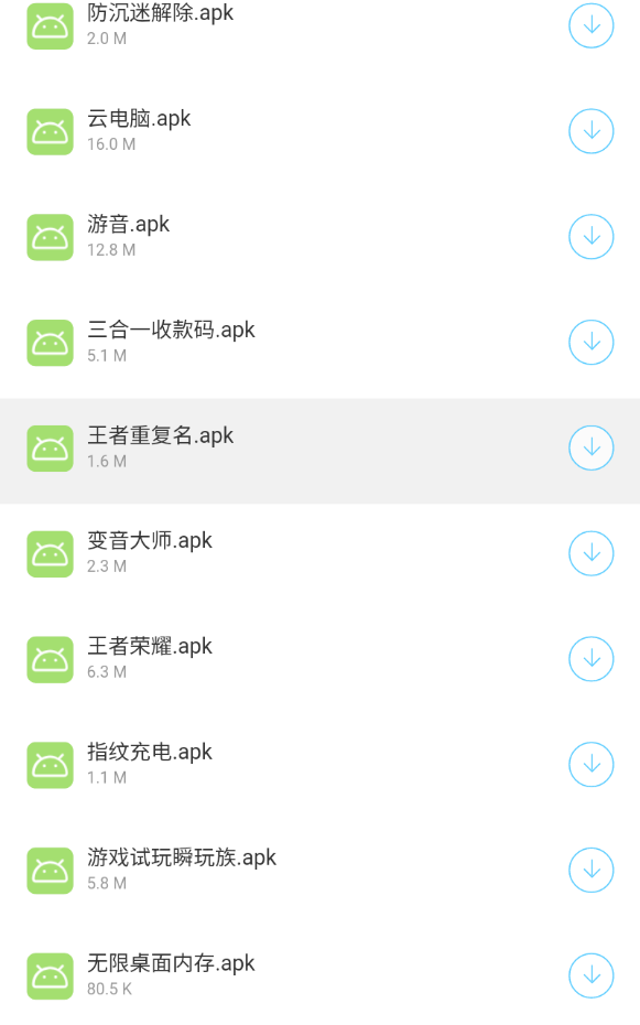 海梦科技软件库手机软件app