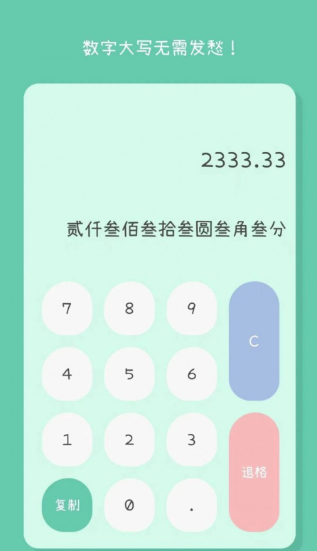 闪云全能计算器手机软件app