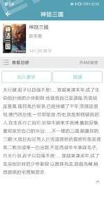 七彩言情小说软件截图