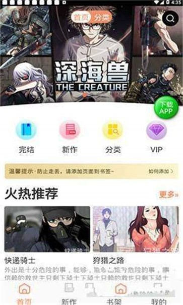 斗罗玉转3D漫画手机软件app