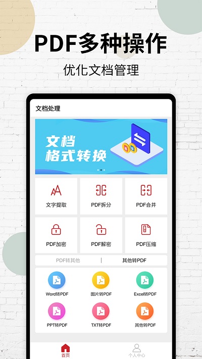 PDF阅读扫描仪手机软件app