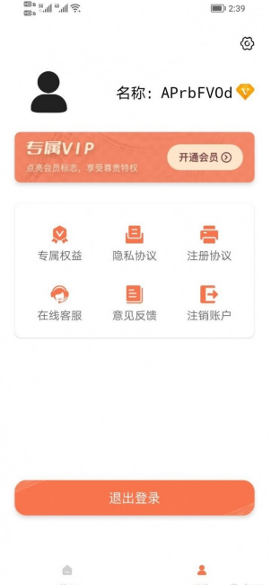 青柚子视频软件截图