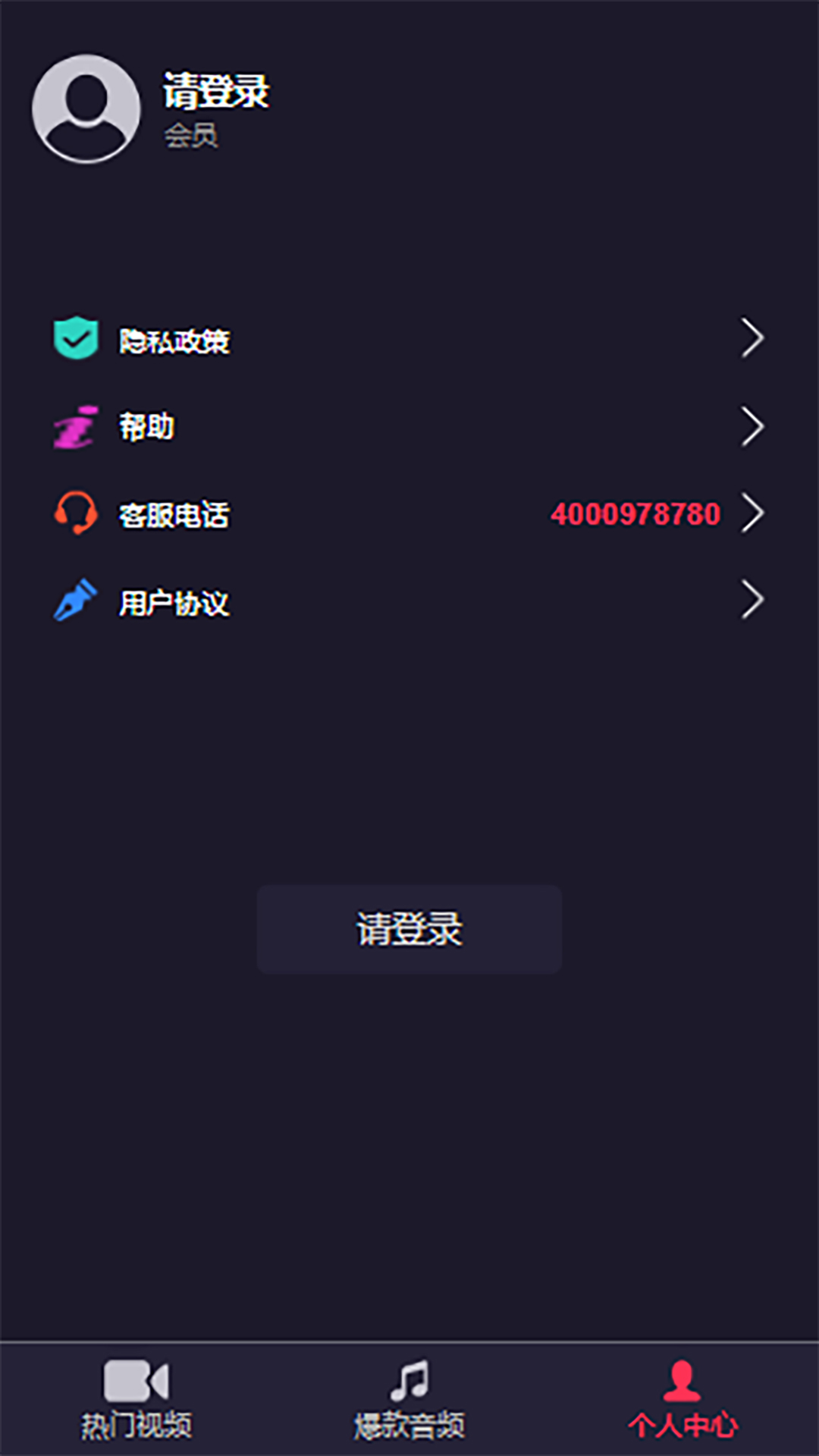 畅听云音乐手机软件app