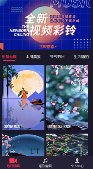 畅听云音乐手机软件app