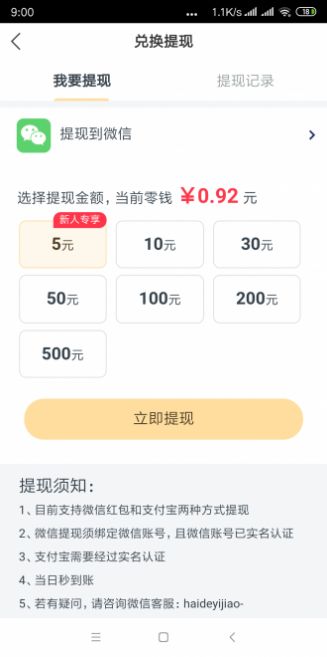 猫头鹰快讯手机软件app