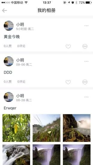 快帮学堂软件截图