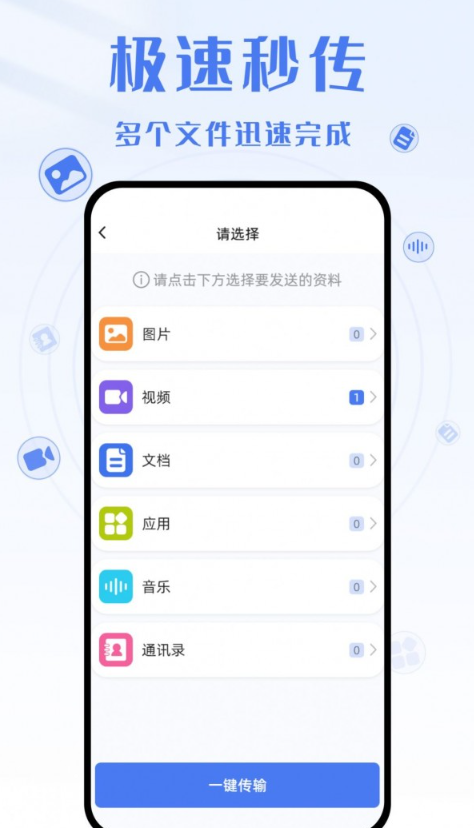 yh换机克隆软件截图