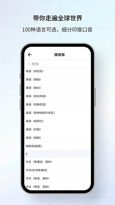 我们的翻译官手机软件app