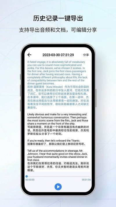 我们的翻译官手机软件app