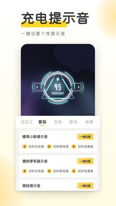 YoYo壁纸手机软件app