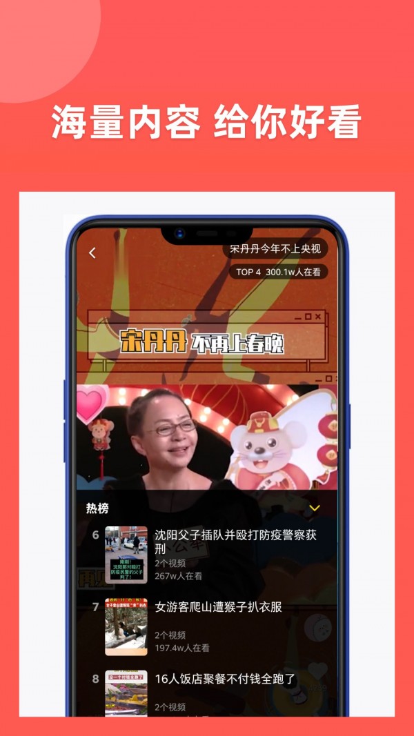 享福视频手机软件app