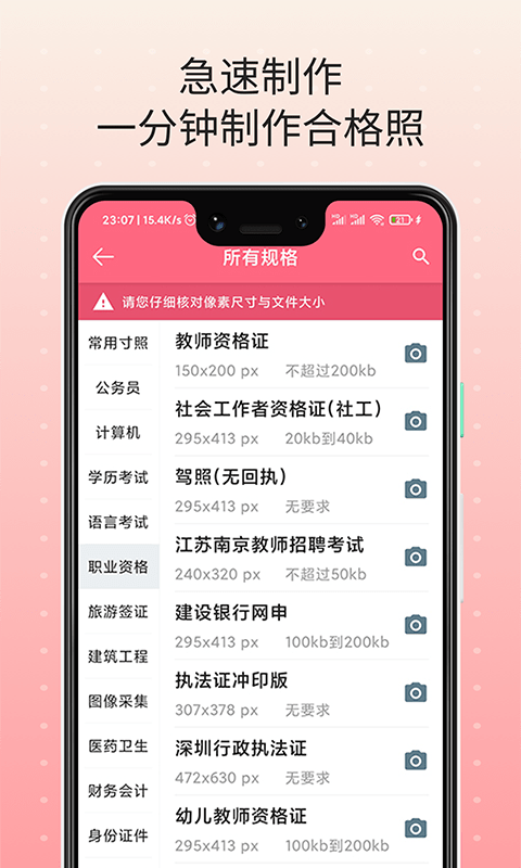 证件宝手机软件app