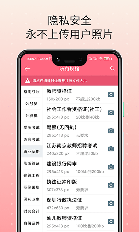 证件宝手机软件app