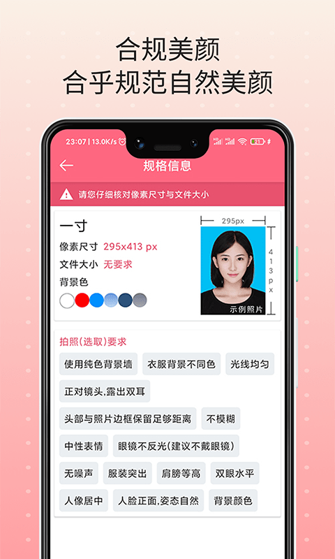 证件宝手机软件app