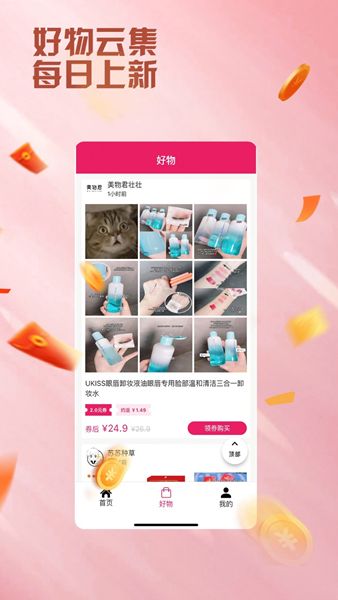 艾省优惠券手机软件app