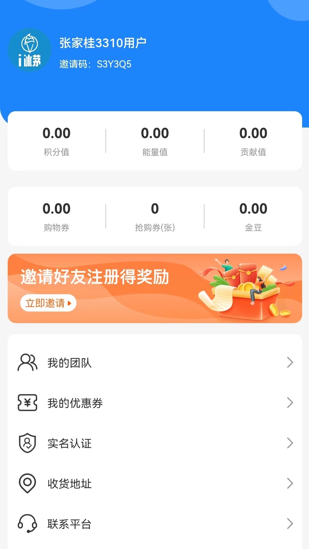 冰茅优选手机软件app