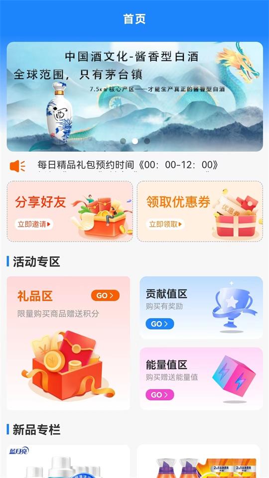 冰茅优选手机软件app