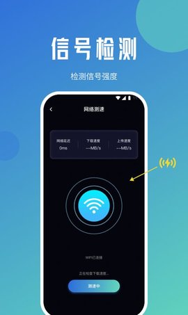 松鼠流量精灵软件截图