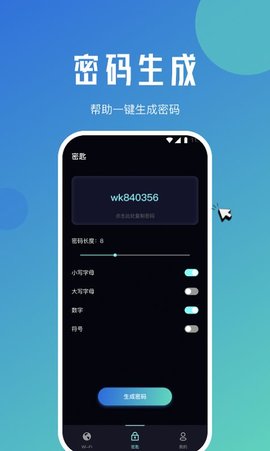 松鼠流量精灵软件截图