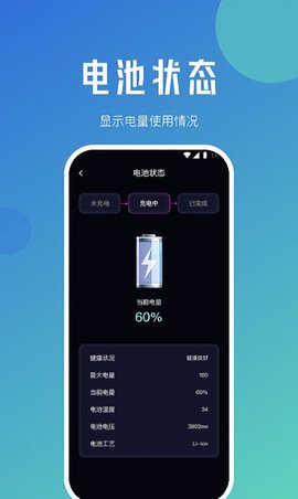 松鼠流量精灵软件截图