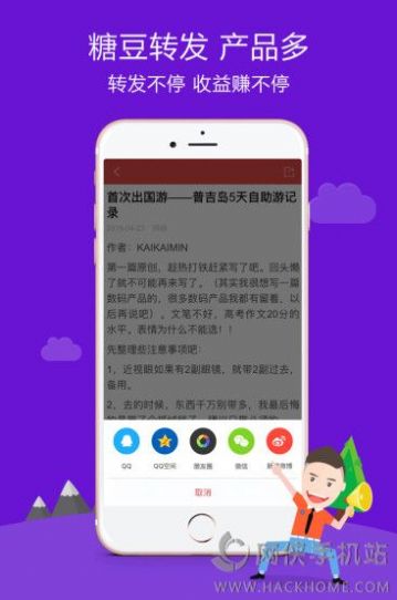 糖豆健身操软件截图