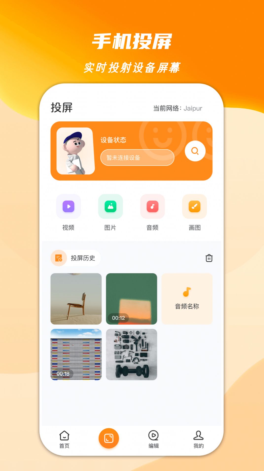 心心视频大师软件截图