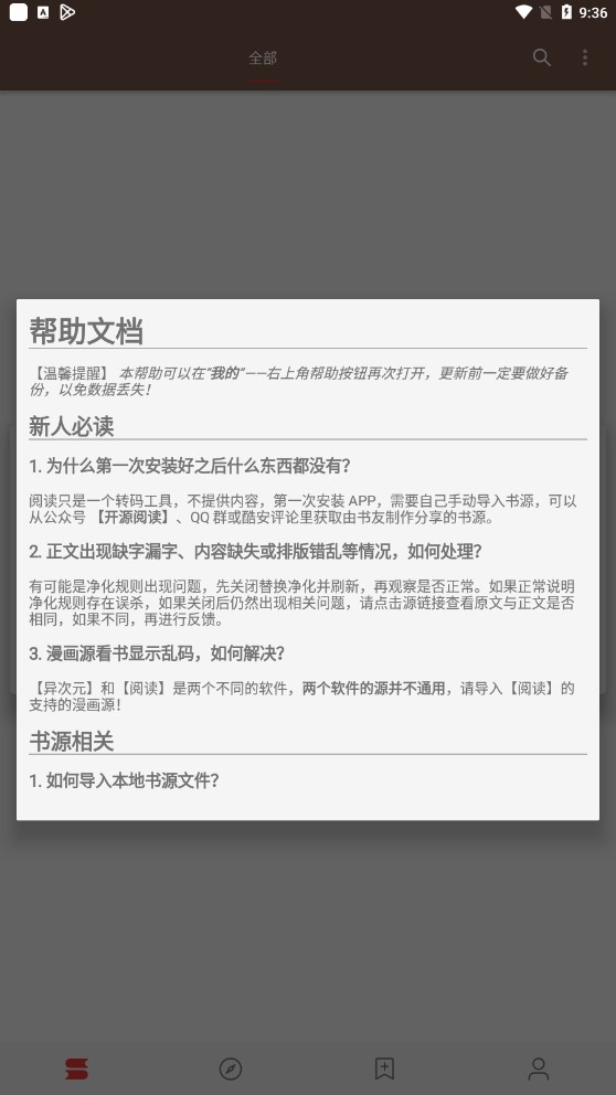 阅读Pro手机软件app