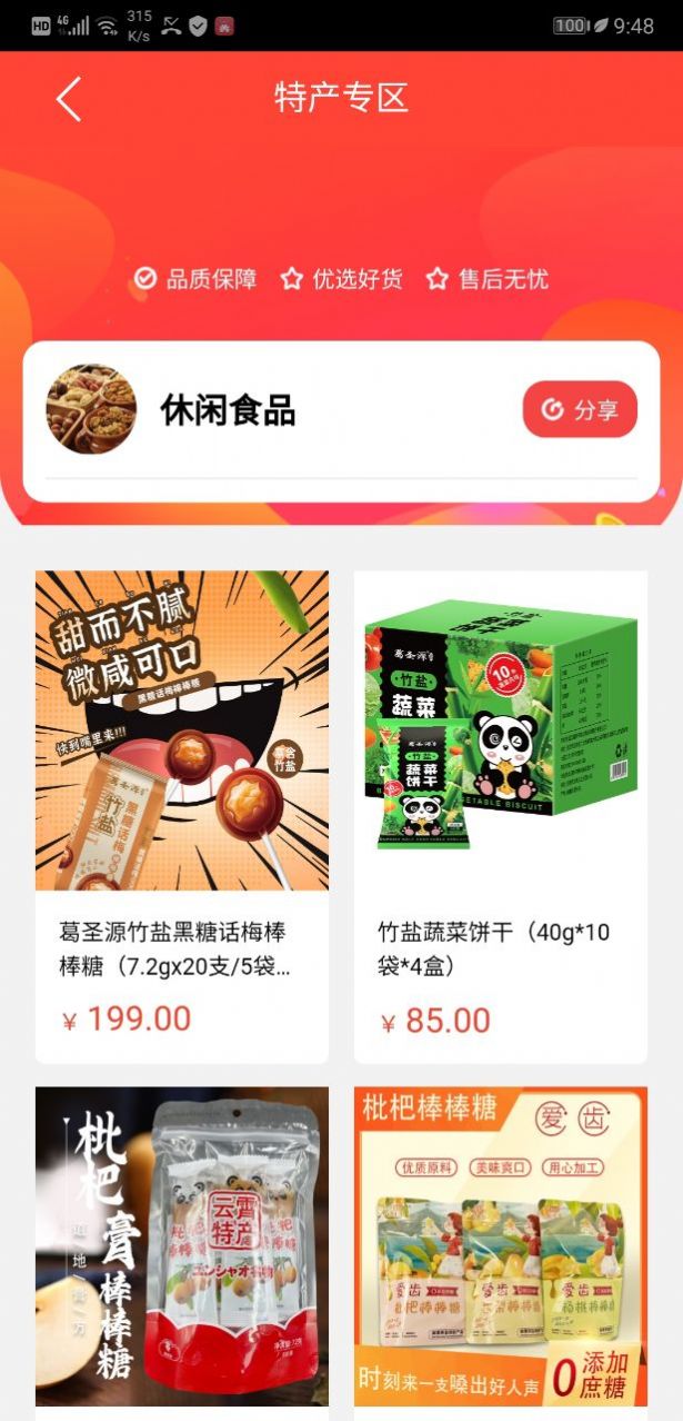 丰德云购手机软件app