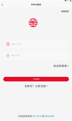 视商星选购物手机软件app