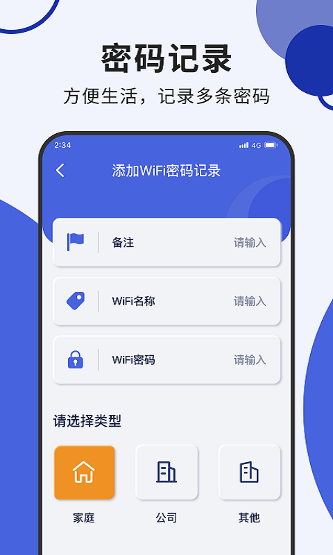 蜂鸟流量管家手机软件app