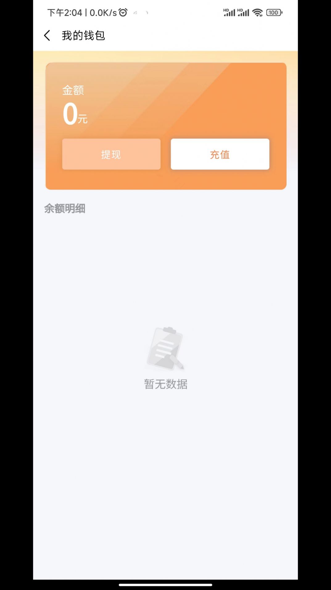 云硕快充软件截图