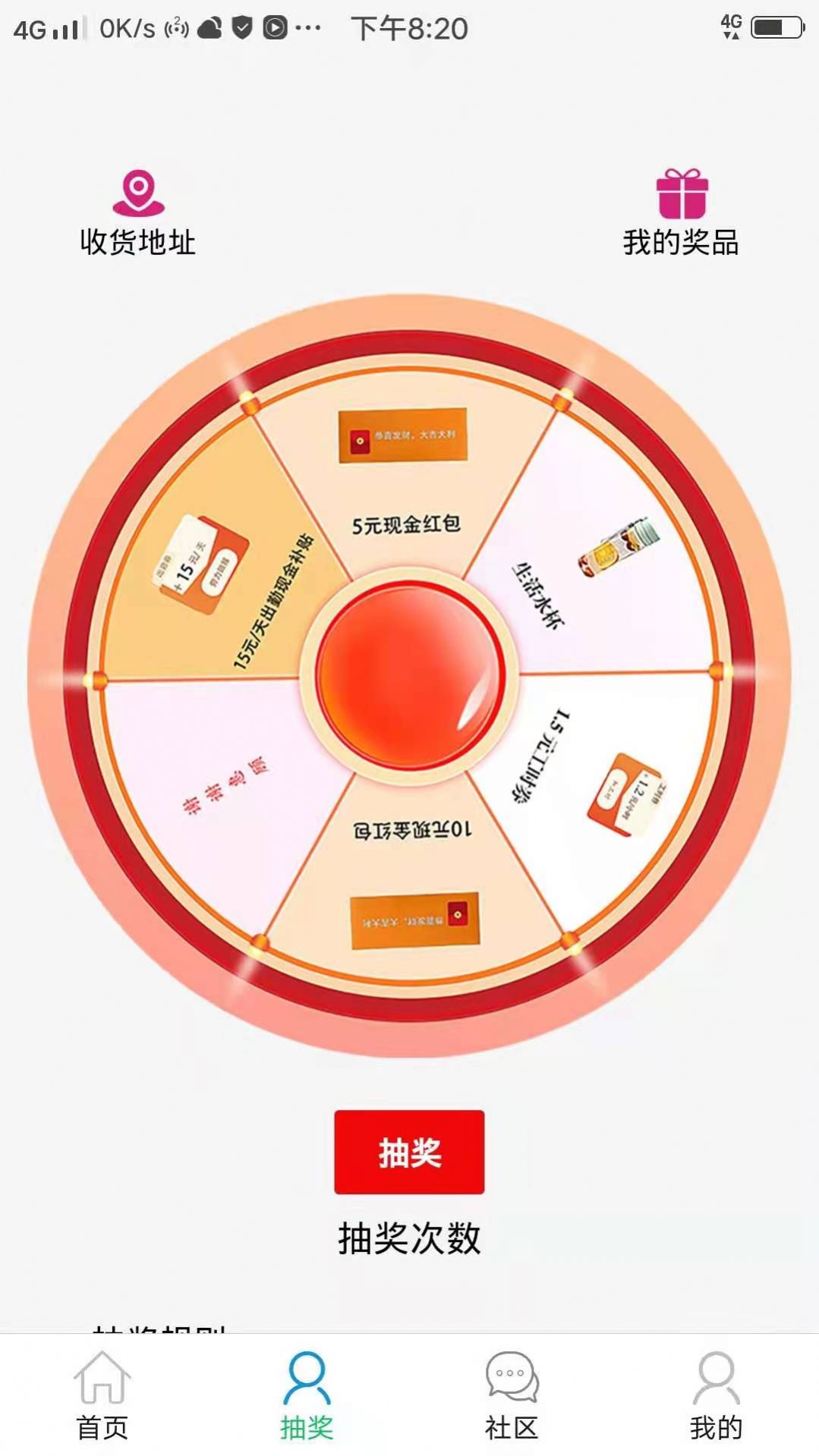 良企直聘软件截图