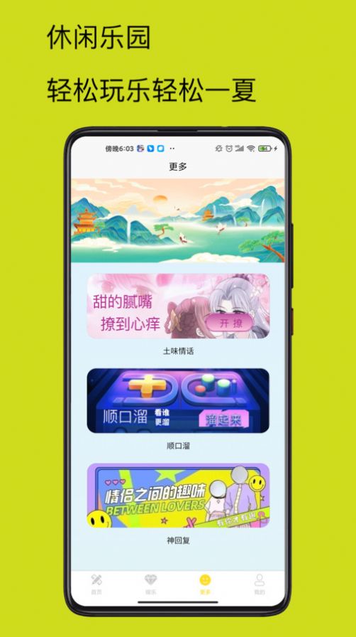 4732乐园软件截图