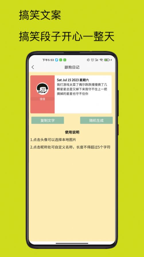 4732乐园软件截图