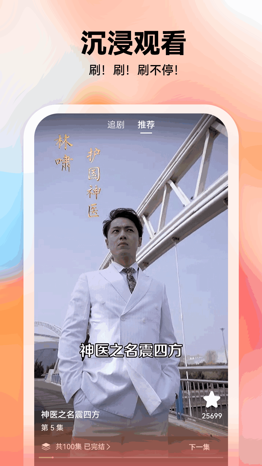 薏米短剧手机软件app