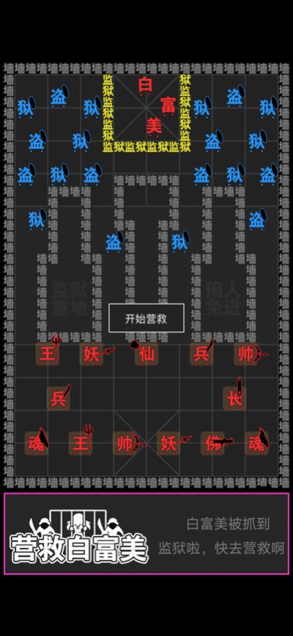 文字攻防战游戏截图