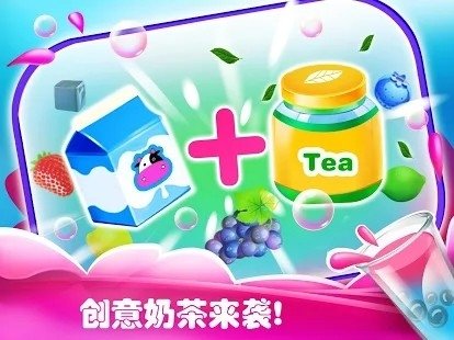 做奶茶我最棒手游app