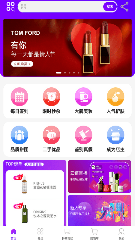 Memall海购手机软件app