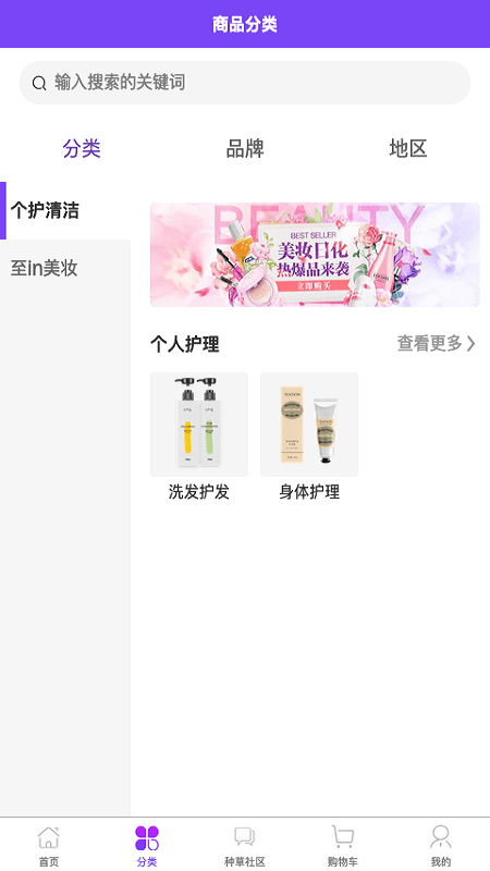 Memall海购手机软件app