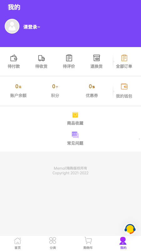 Memall海购手机软件app