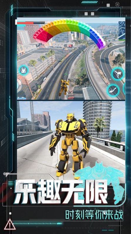 变形机甲大乱斗手游app