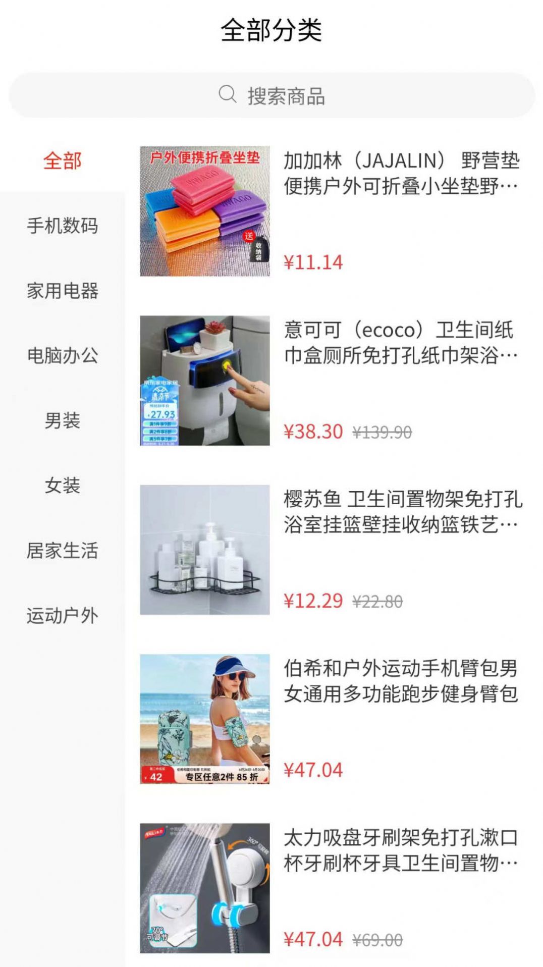 怡湘快乐购软件截图