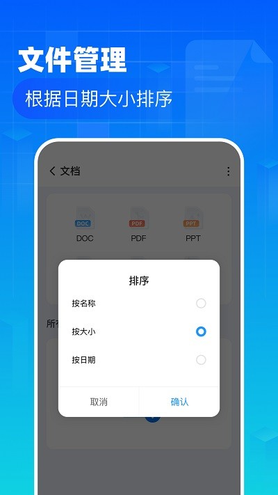 叮当文件管理软件截图