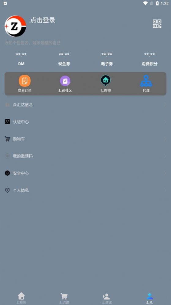 众汇达手机软件app