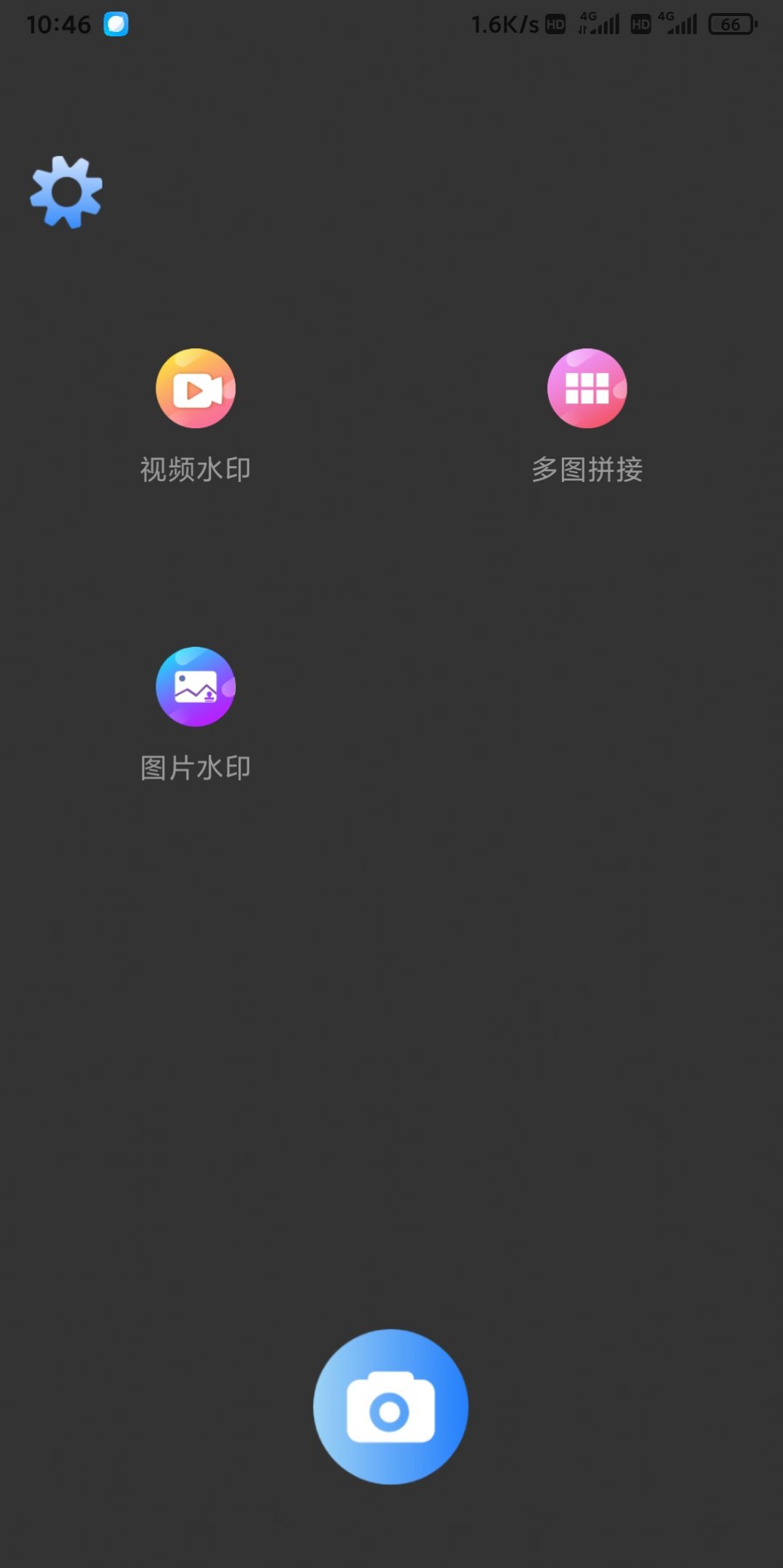 盛德水印软件截图