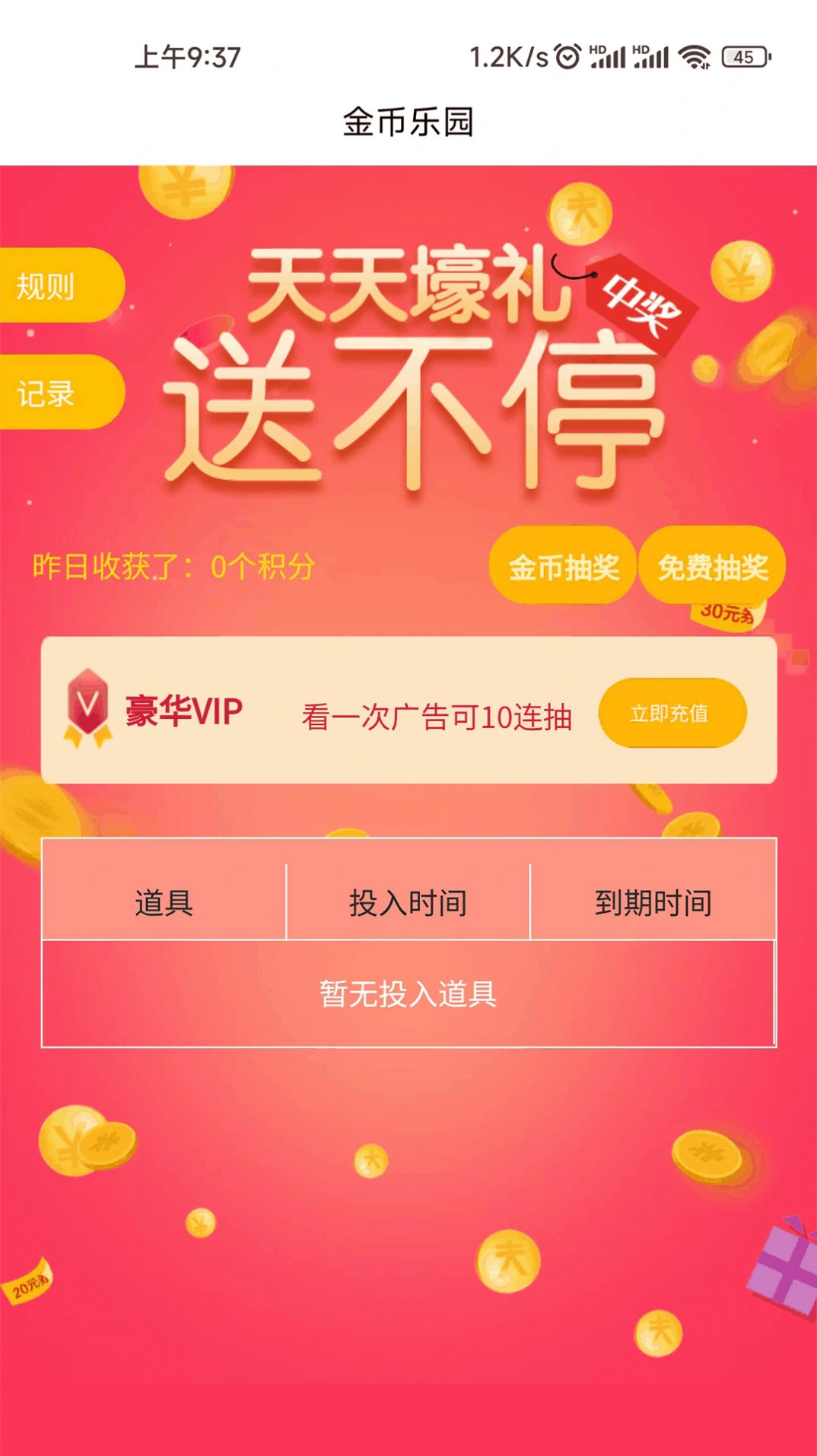 众客优品手机软件app