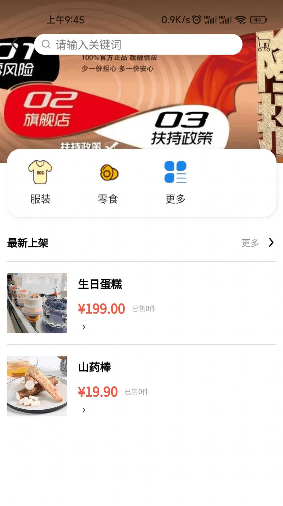 众客优品手机软件app